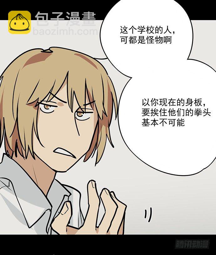 实战开始-第33话