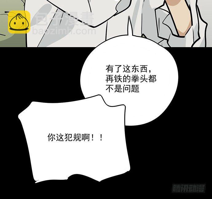 实战开始-第33话