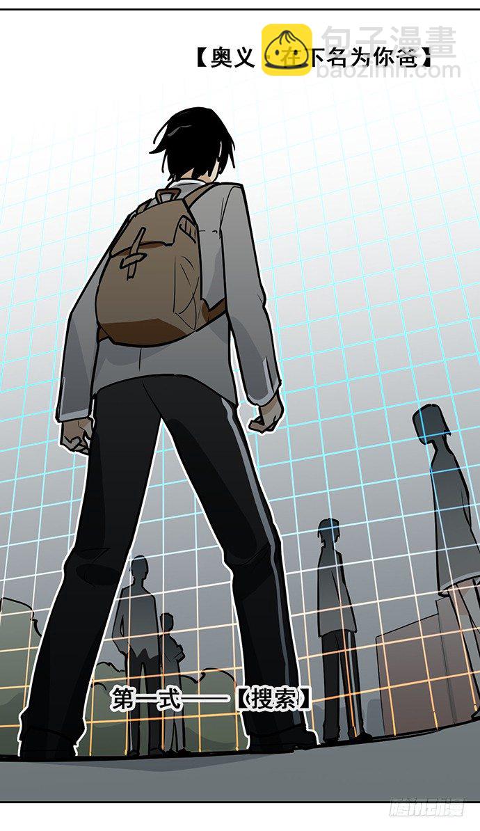 实战开始-第33话