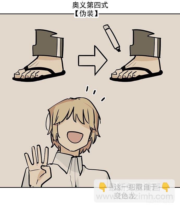穿越火线的鬼脚张-第35话