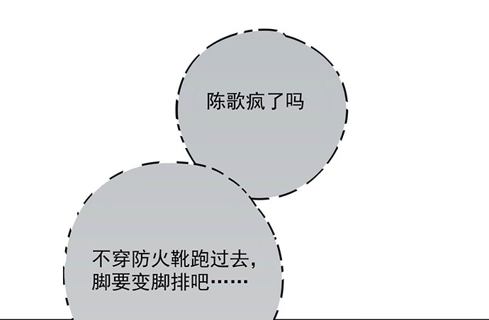 穿越火线的鬼脚张-第35话