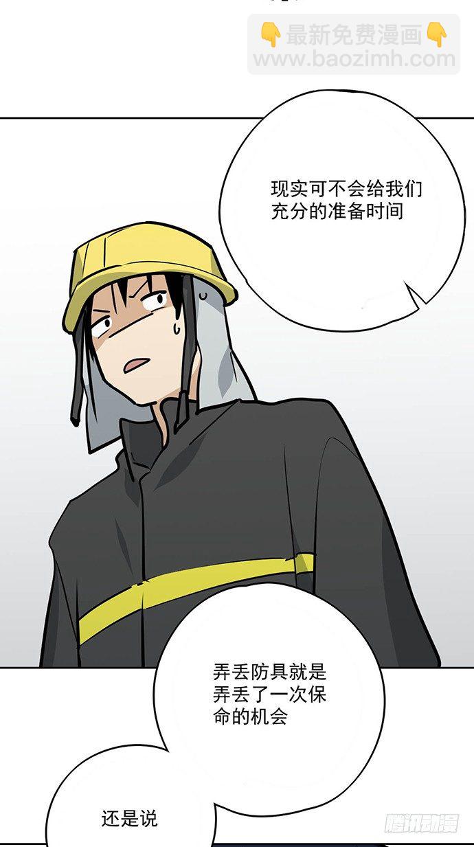 穿越火线的鬼脚张-第35话