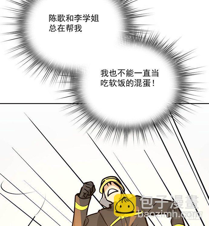 穿越火线的鬼脚张-第35话