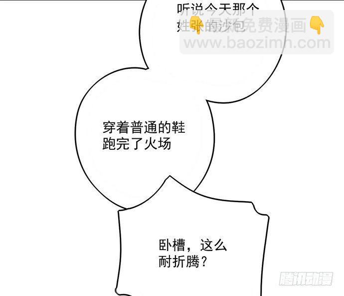 穿越火线的鬼脚张-第35话