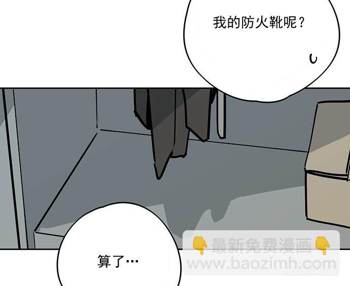 穿越火线的鬼脚张-第35话