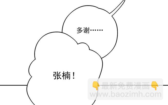 所谓帮倒忙不过如此(1/2)-第37话