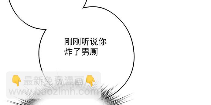 所谓帮倒忙不过如此(1/2)-第37话