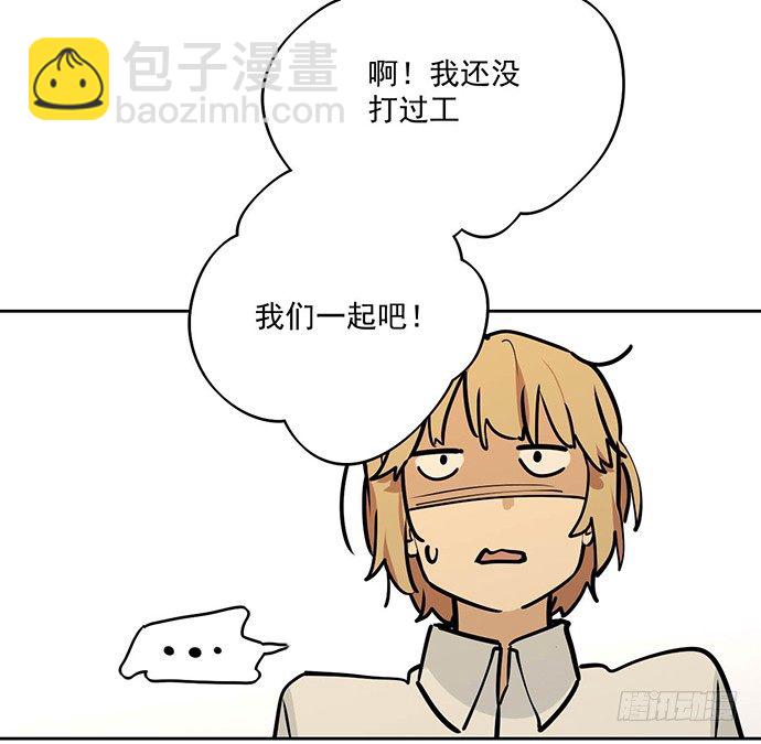 所谓帮倒忙不过如此(1/2)-第37话