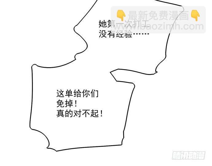所谓帮倒忙不过如此(1/2)-第37话