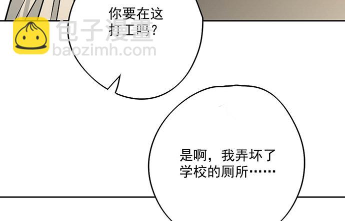 所谓帮倒忙不过如此(1/2)-第37话