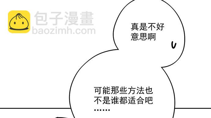 所谓帮倒忙不过如此(1/2)-第37话