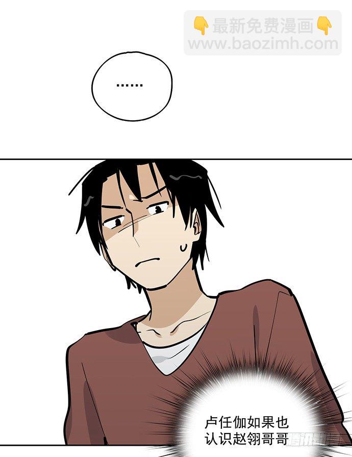 旧人的身影-第39话