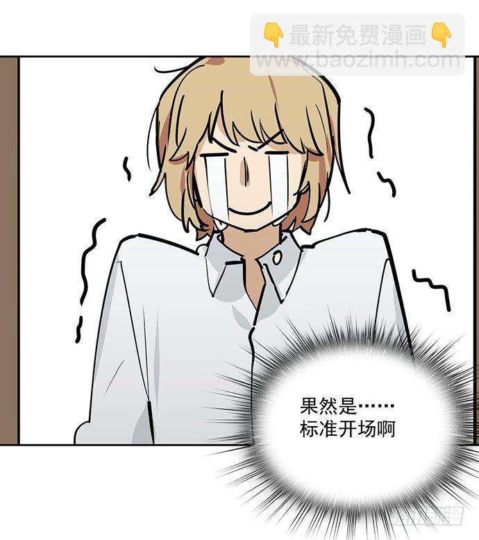 旧人的身影-第39话