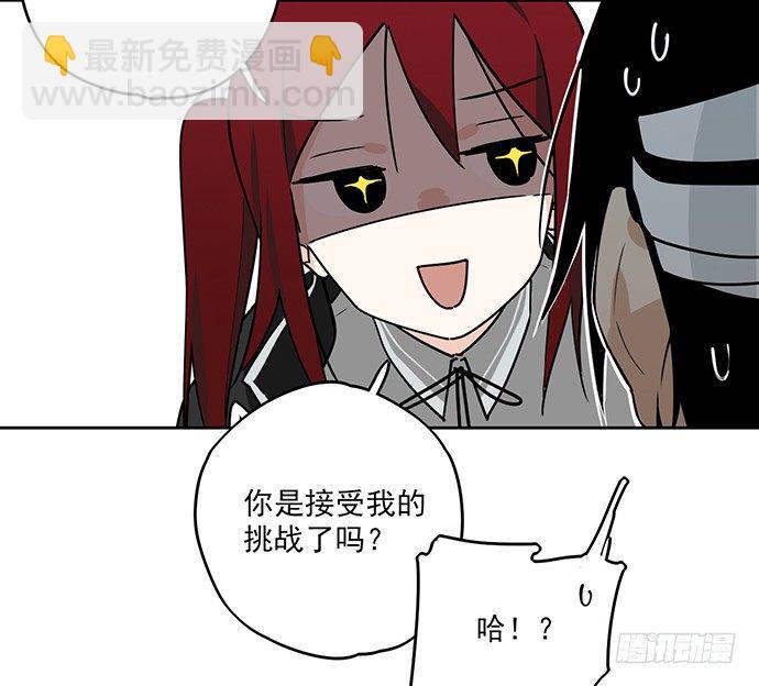 学姐的战书(1/2)-第5话