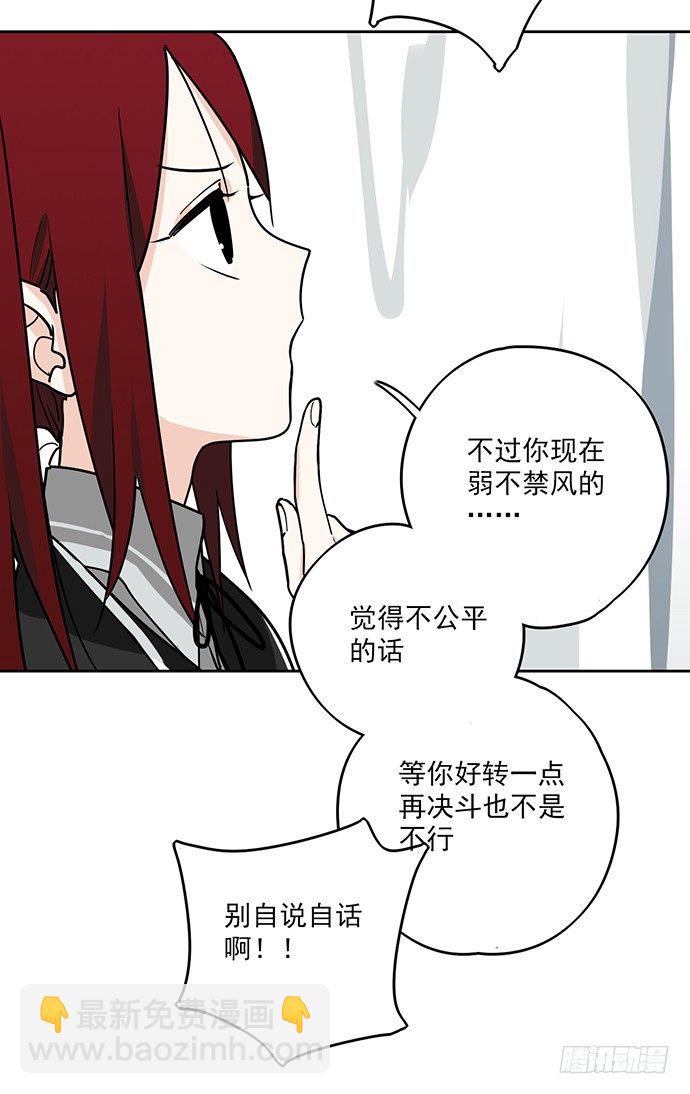学姐的战书(1/2)-第5话