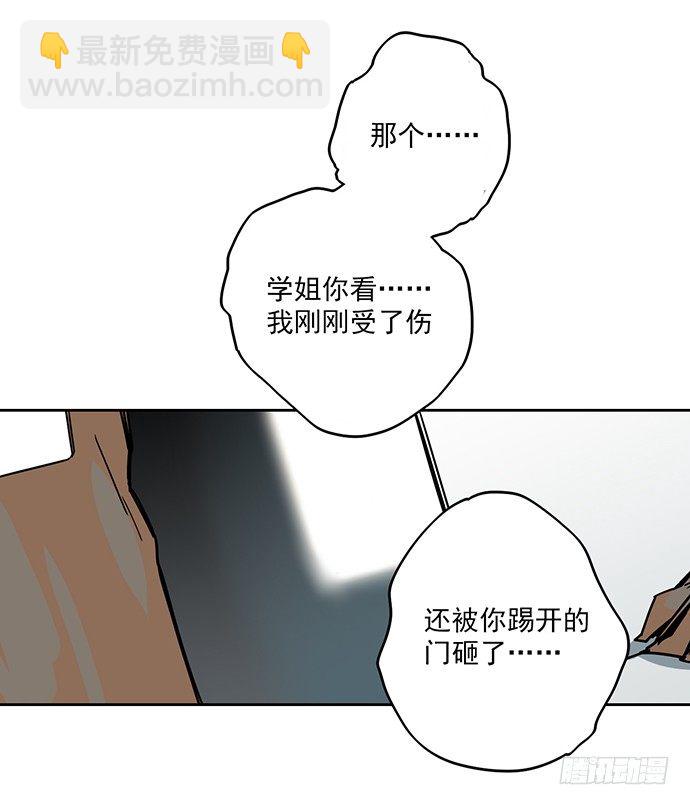 学姐的战书(1/2)-第5话