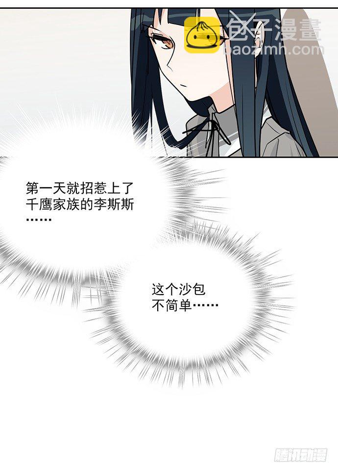 学姐的战书(1/2)-第5话