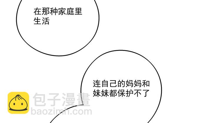 司莫斯的涉足(1/2)-第41话