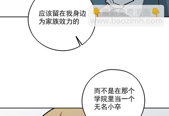 司莫斯的涉足(1/2)-第41话