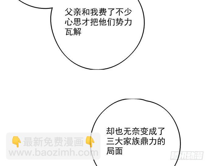 司莫斯的涉足(1/2)-第41话