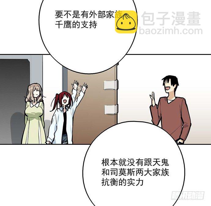 司莫斯的涉足(1/2)-第41话