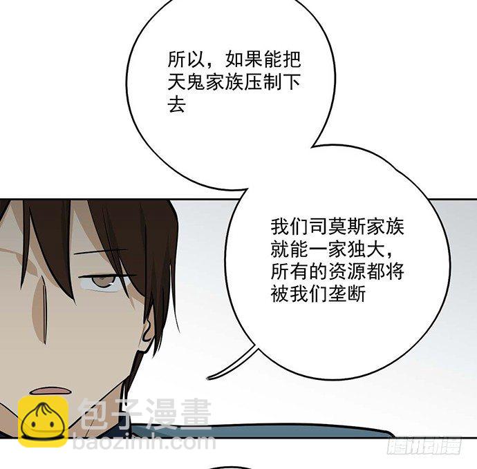 司莫斯的涉足(1/2)-第41话