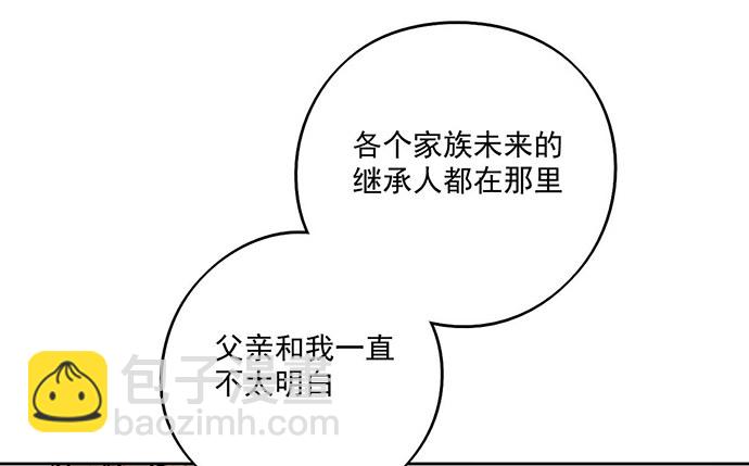 司莫斯的涉足(1/2)-第41话