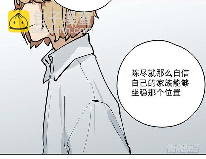 司莫斯的涉足(1/2)-第41话