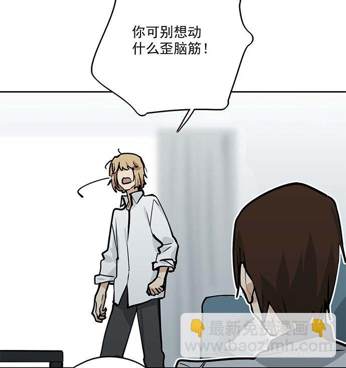 司莫斯的涉足(1/2)-第41话