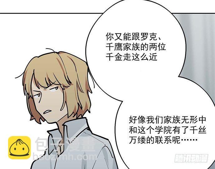 司莫斯的涉足(1/2)-第41话