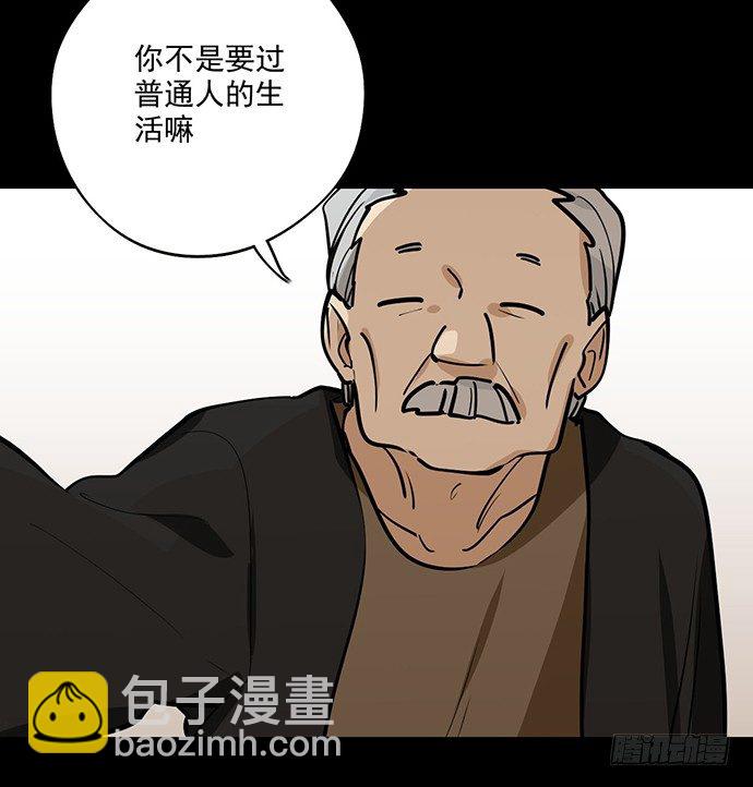 往事崩塌(1/2)-第43话