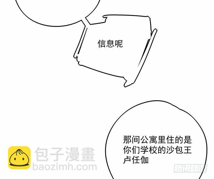 主角光环的人怎么可能死(1/2)-第45话
