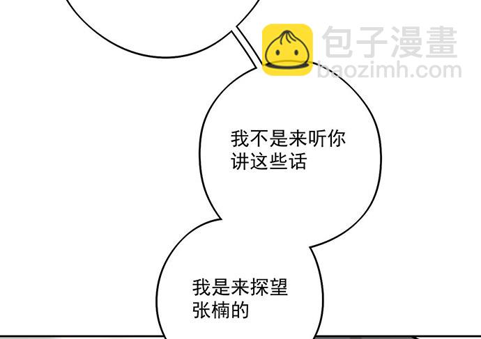 天鬼与罗克(1/2)-第47话