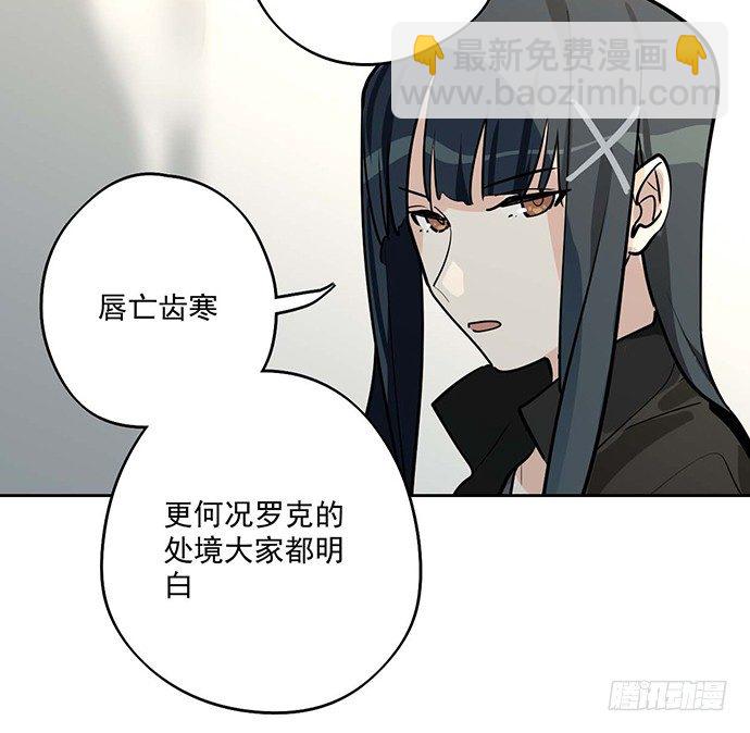 天鬼与罗克(1/2)-第47话
