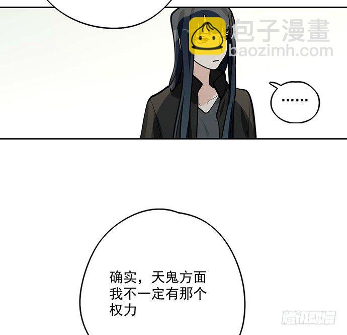 天鬼与罗克(1/2)-第47话