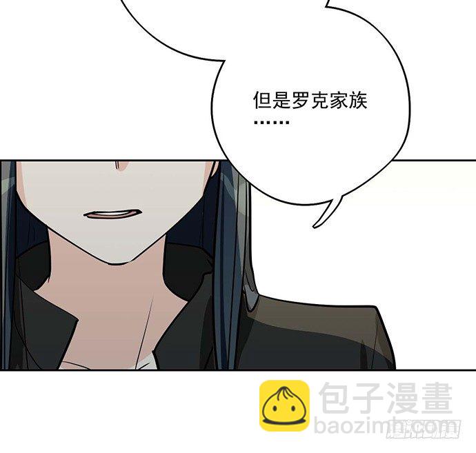 天鬼与罗克(1/2)-第47话