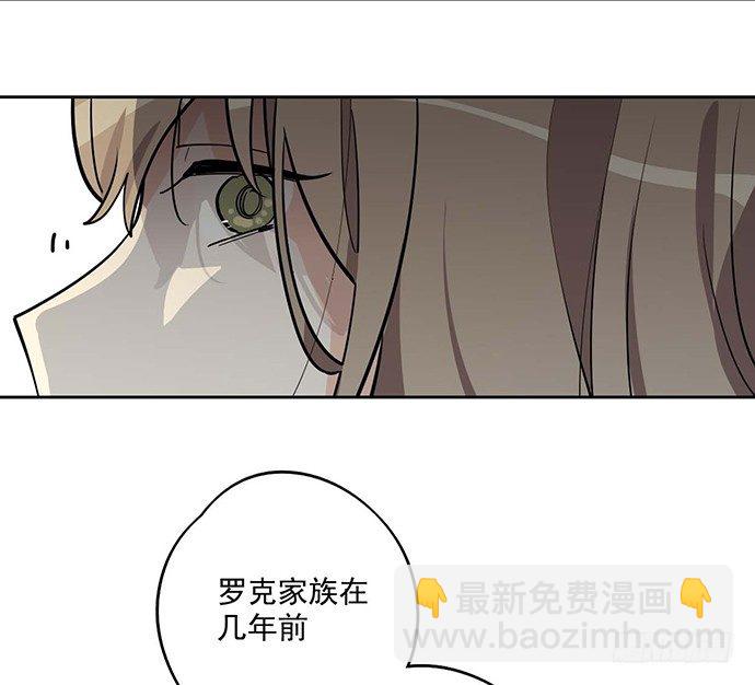 天鬼与罗克(1/2)-第47话