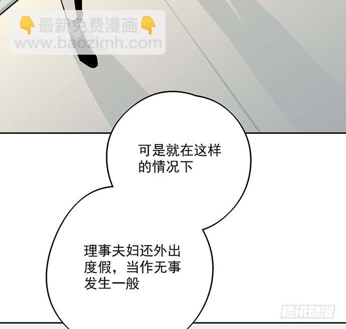 天鬼与罗克(1/2)-第47话