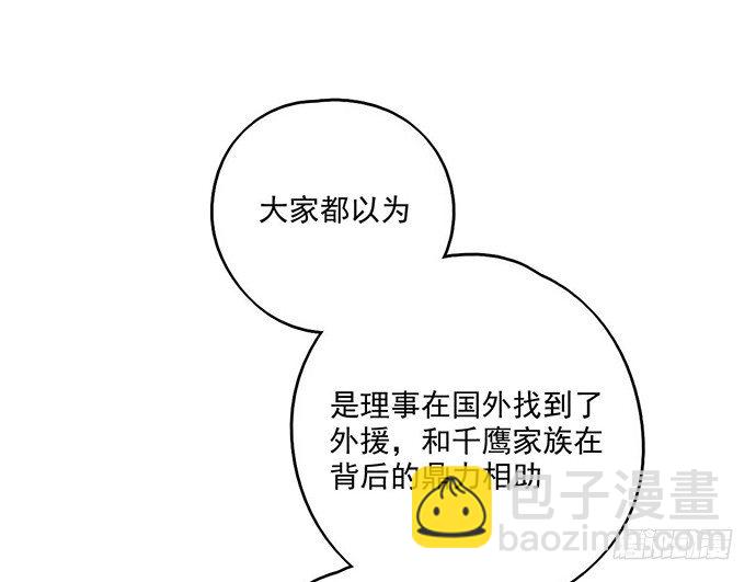 天鬼与罗克(1/2)-第47话