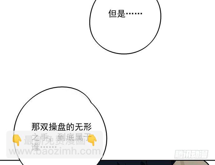 天鬼与罗克(1/2)-第47话