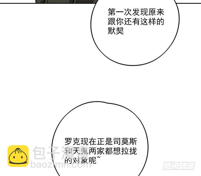 天鬼与罗克(1/2)-第47话