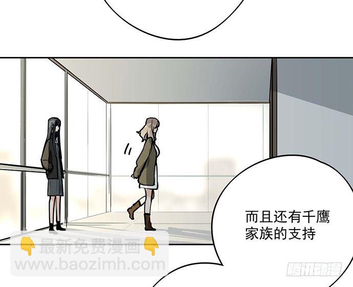 天鬼与罗克(1/2)-第47话