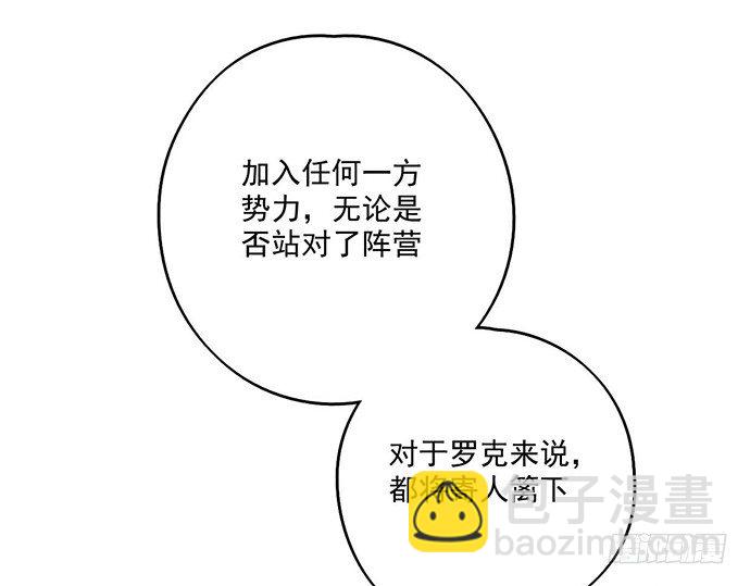 天鬼与罗克(1/2)-第47话