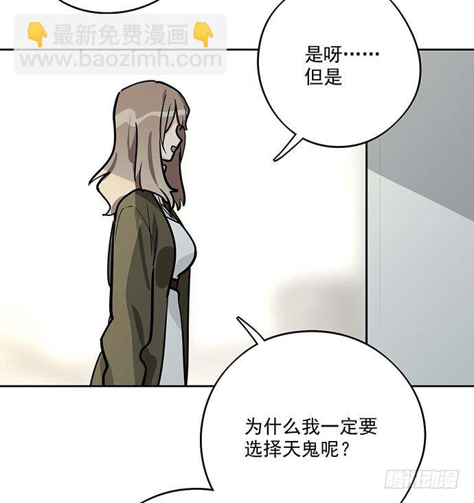 天鬼与罗克(1/2)-第47话