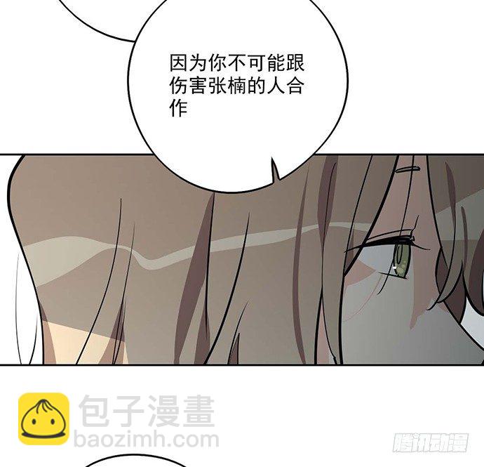 天鬼与罗克(1/2)-第47话