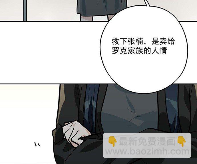 天鬼与罗克(1/2)-第47话