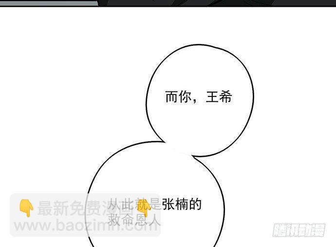 天鬼与罗克(1/2)-第47话