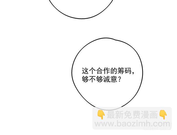 天鬼与罗克(1/2)-第47话