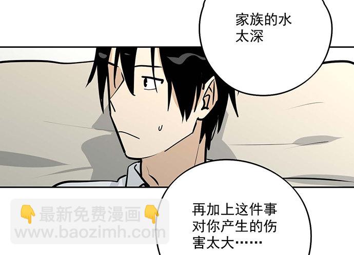 你们期待的画面并没有出现(1/2)-第51话