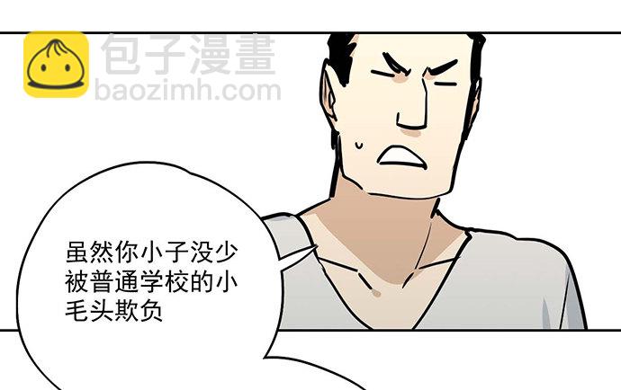 你们期待的画面并没有出现(1/2)-第51话